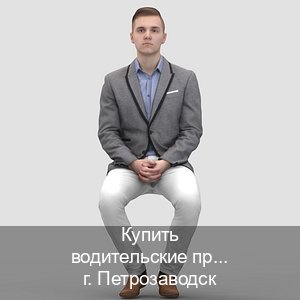 Легальные удостоверение в г. Петрозаводск (Купить водительские права в Петрозаводске) - инструктор Игорь 99