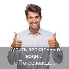 Оформление права в г. Петрозаводск (Купить зеркальные водительские права в Петрозаводске) - инструктор Максим 43