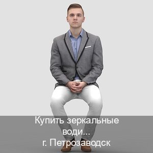 Помощь с ВУ в г. Петрозаводск (Купить зеркальные водительские права в Петрозаводске) - инструктор Сергей 66