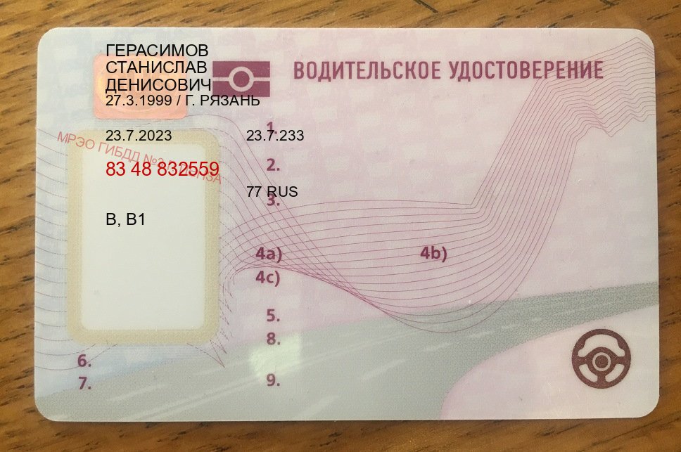 Получить документы в г. Петрозаводск (Купить водительские права категории E в Петрозаводске — Экспресс оформление) - пример бланка 24 Получить документы в г. Петрозаводск (Купить водительские права категории E в Петрозаводске — Экспресс оформление) - пример бланка 24
